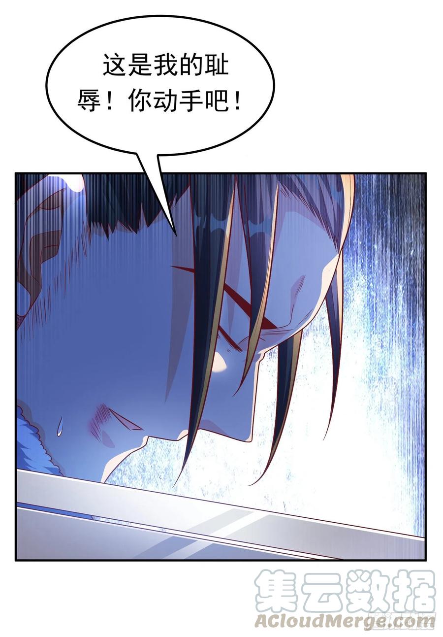 武逆 第162话 我真要和他对战么？ 第5页