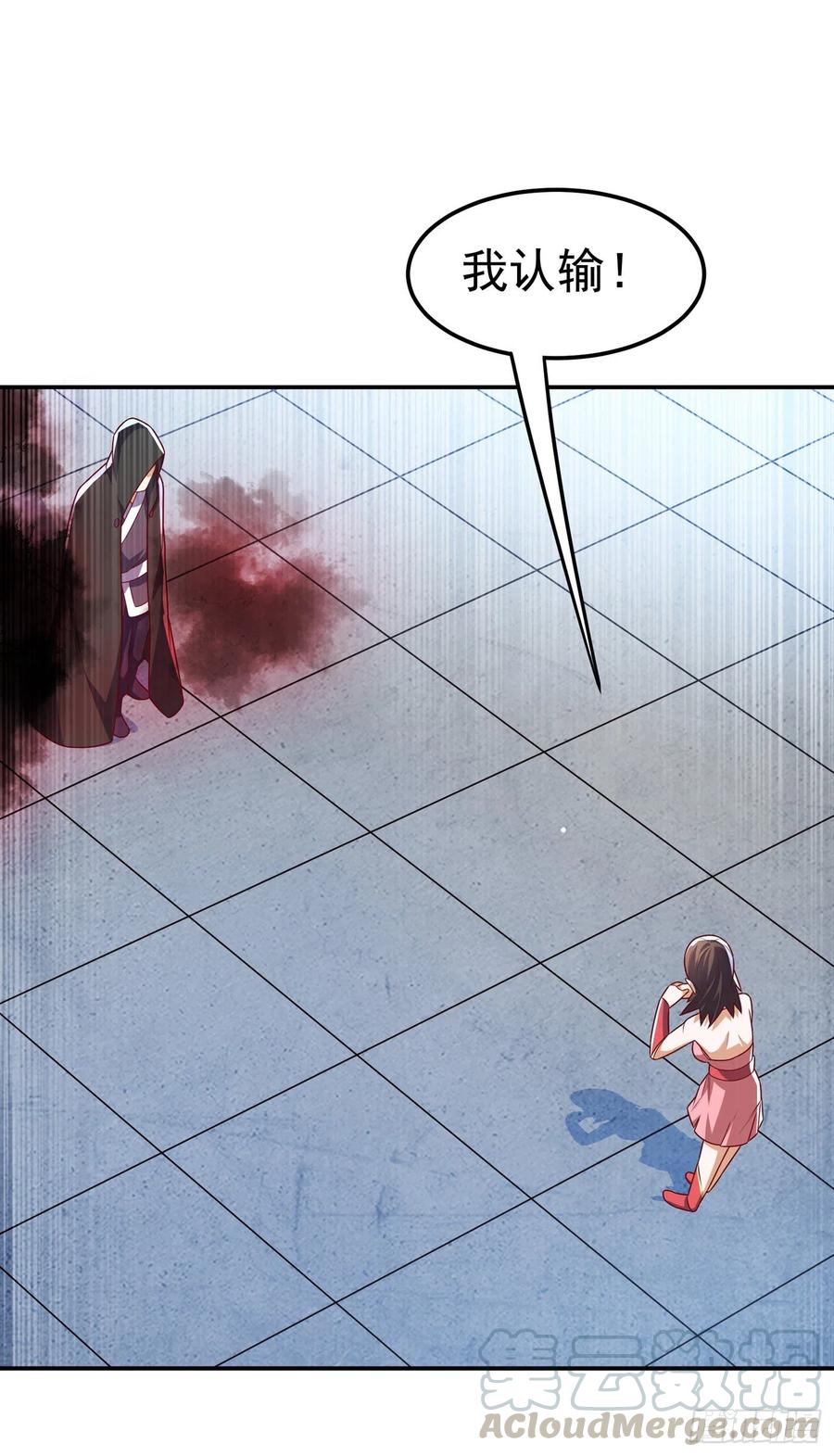 武逆 第162话 我真要和他对战么？ 第21页