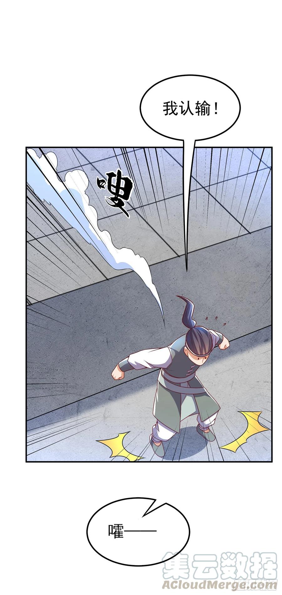 武逆 第162话 我真要和他对战么？ 第13页