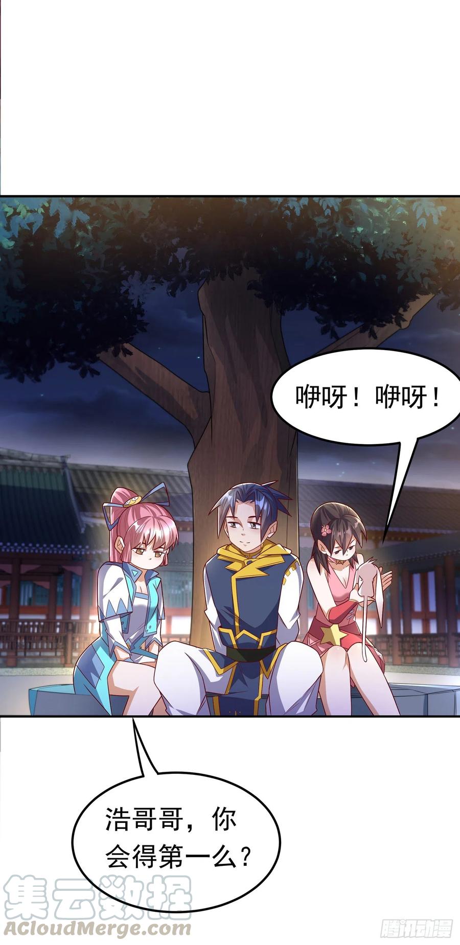 武逆 第162话 我真要和他对战么？ 第27页