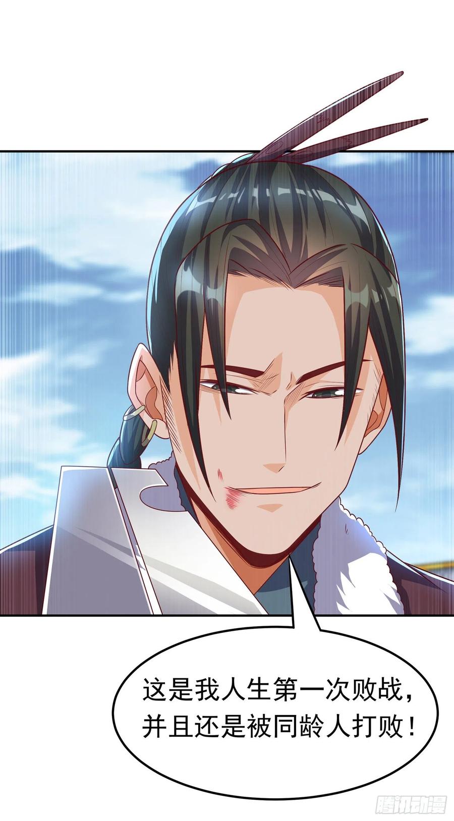 武逆 第162话 我真要和他对战么？ 第4页