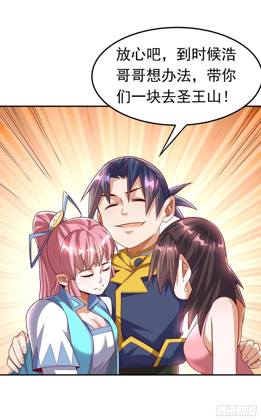 武逆 第162话 我真要和他对战么？ 第32页
