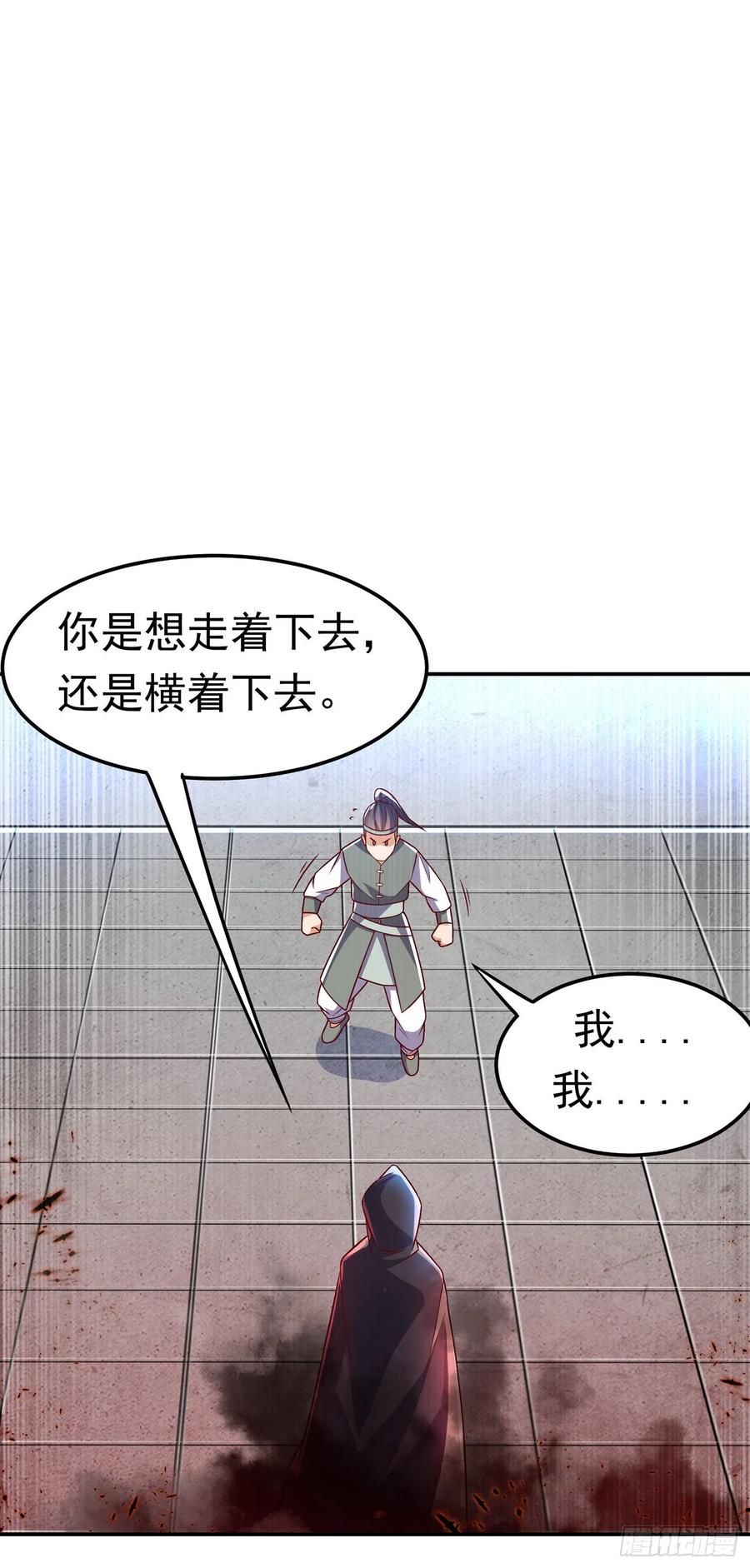 武逆 第162话 我真要和他对战么？ 第12页
