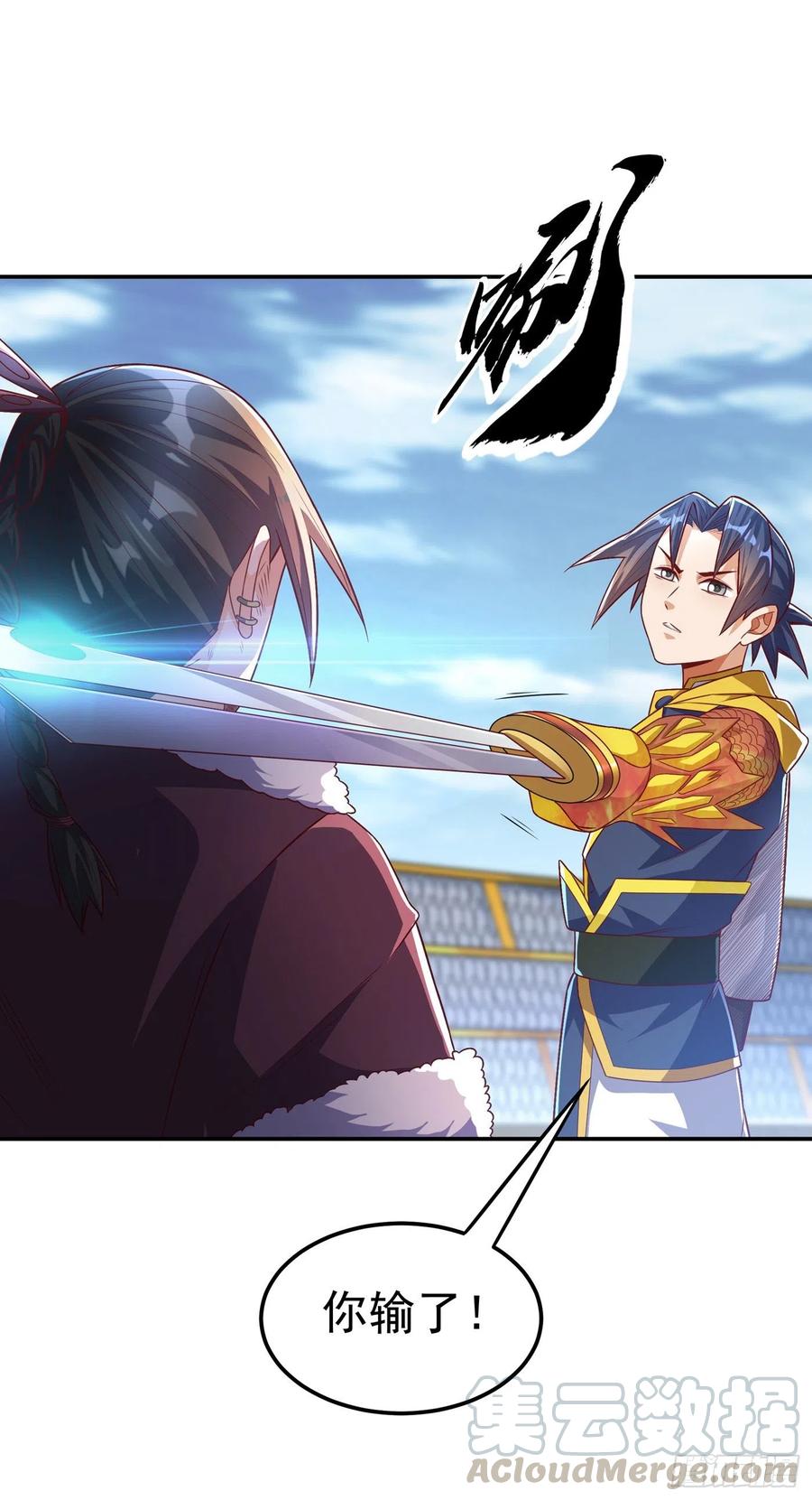 武逆 第162话 我真要和他对战么？ 第3页
