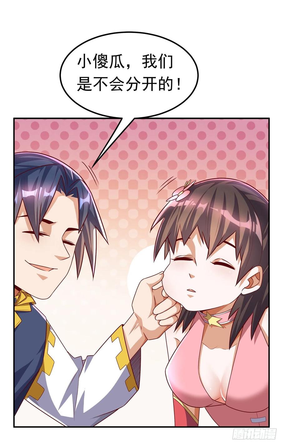 武逆 第162话 我真要和他对战么？ 第30页