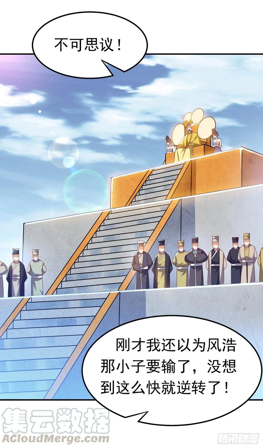 武逆 第162话 我真要和他对战么？ 第1页