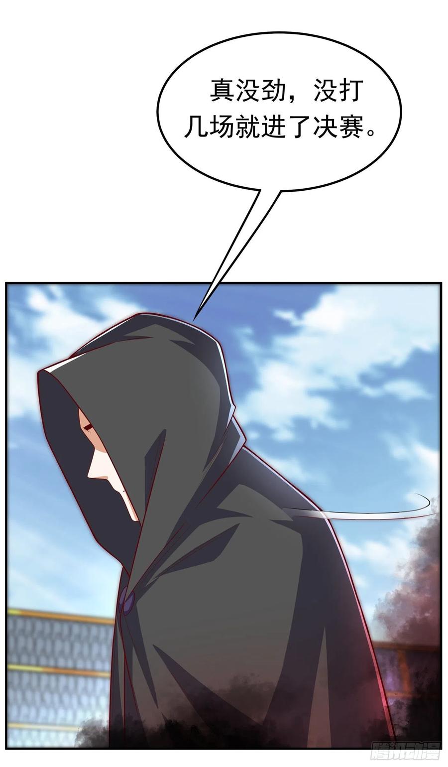 武逆 第162话 我真要和他对战么？ 第22页