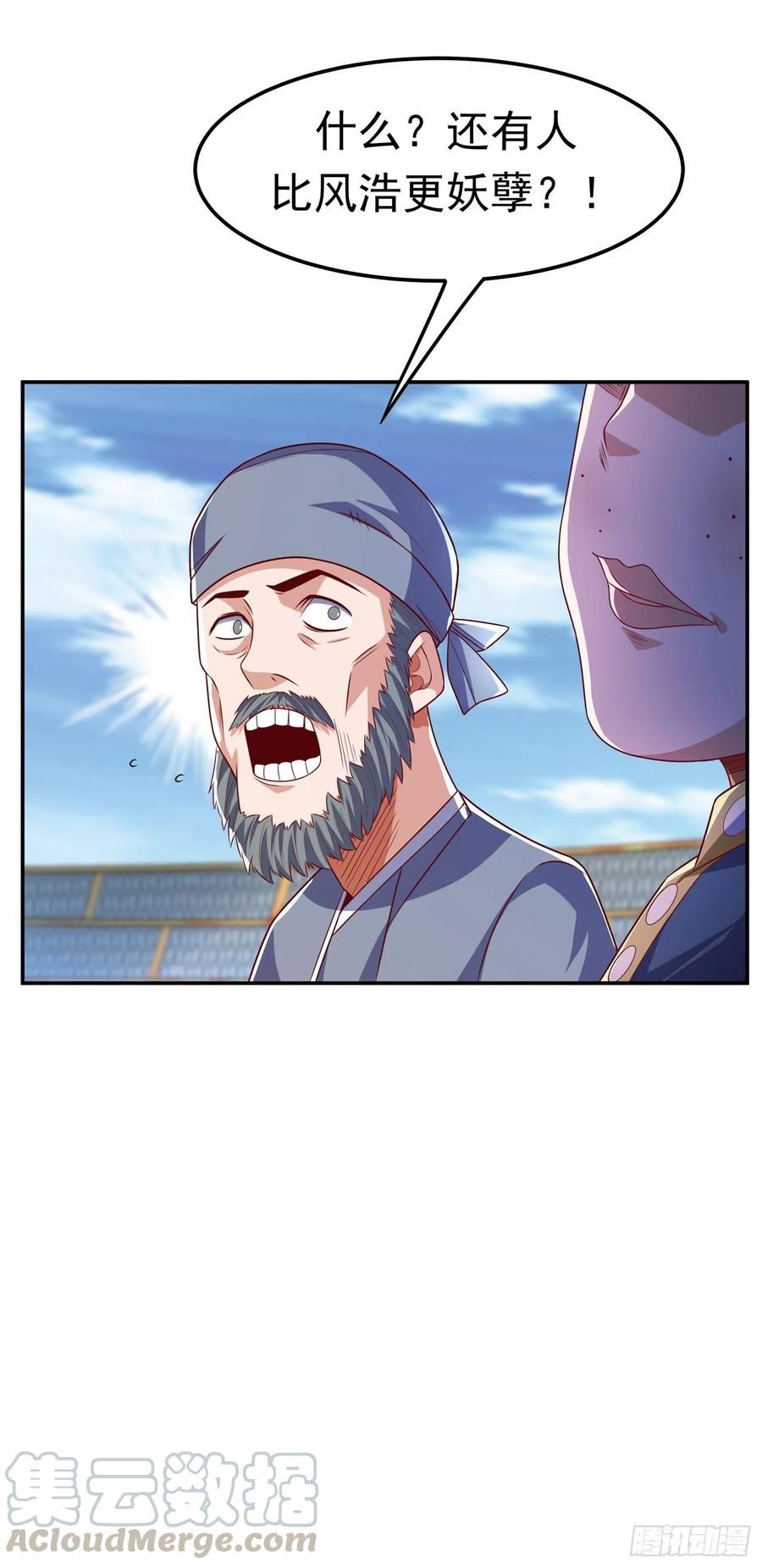 武逆 第162话 我真要和他对战么？ 第11页