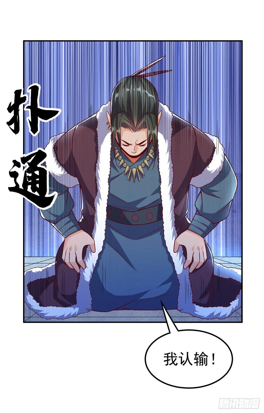 武逆 第162话 我真要和他对战么？ 第8页