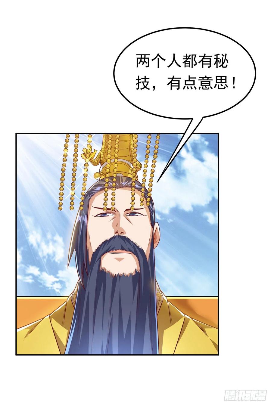 武逆 第162话 我真要和他对战么？ 第2页