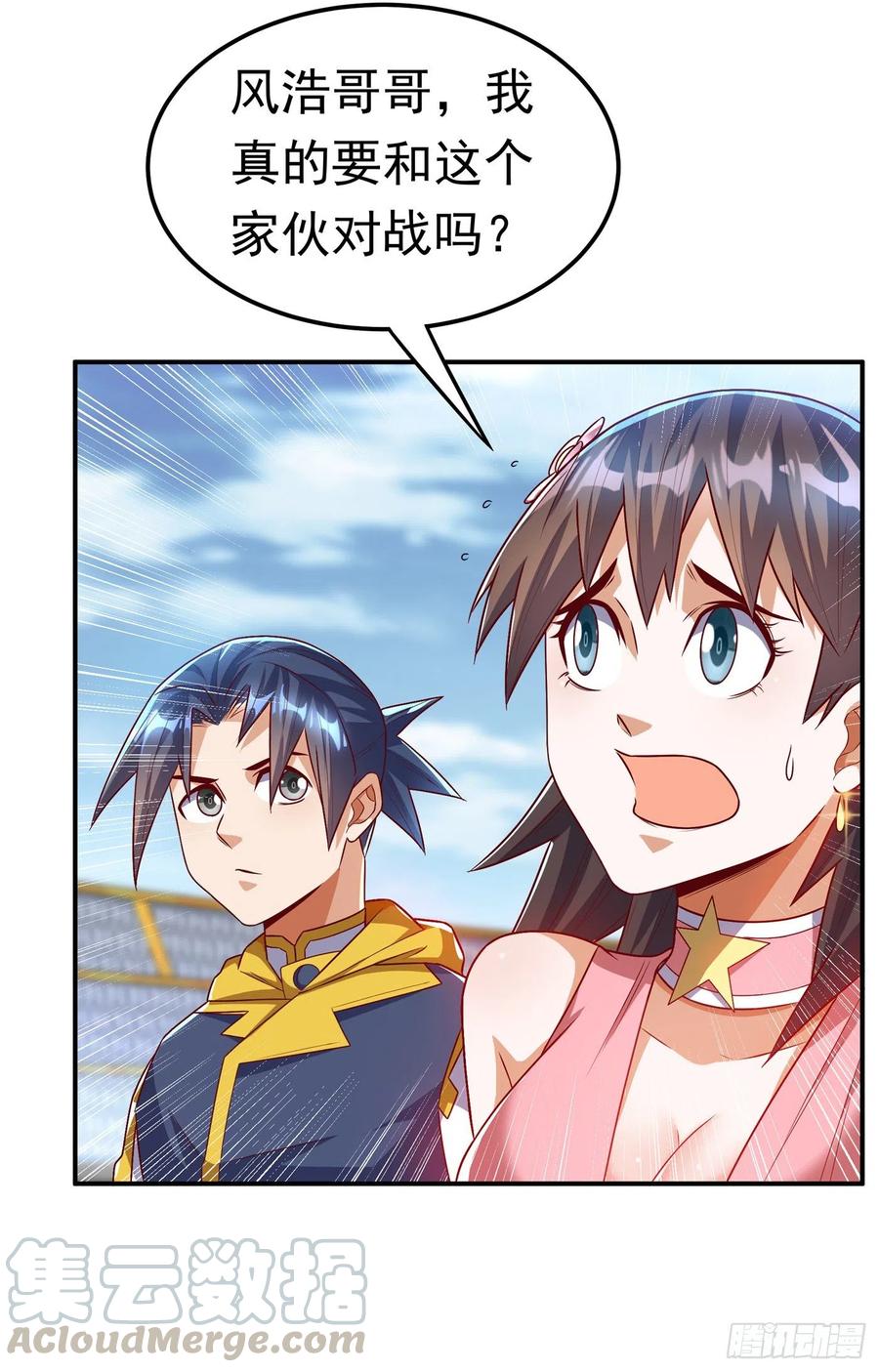 武逆 第162话 我真要和他对战么？ 第17页