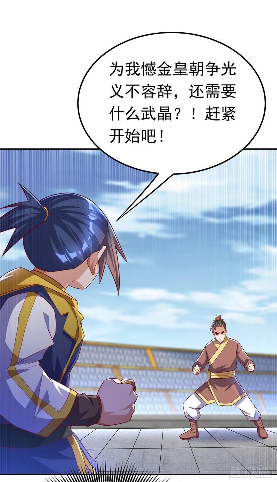 武逆 第163话 天才？要试一下吗？ 第22页