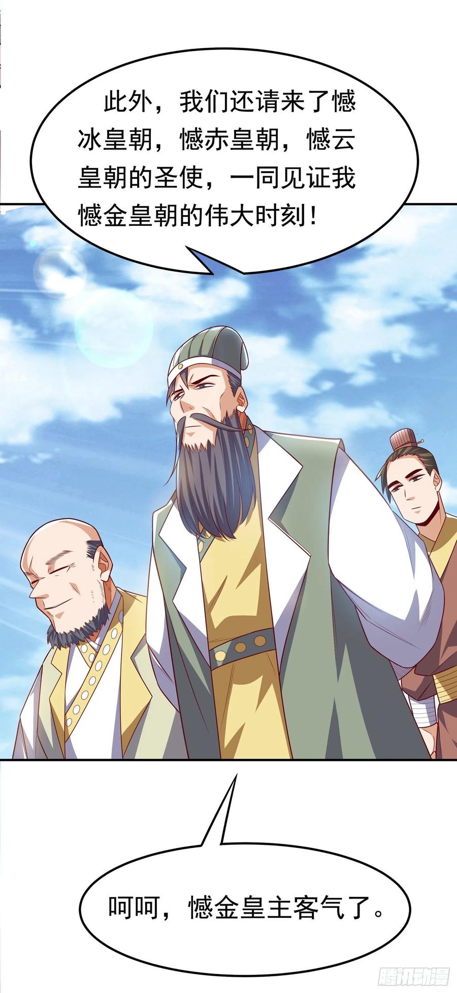 武逆 第163话 天才？要试一下吗？ 第12页