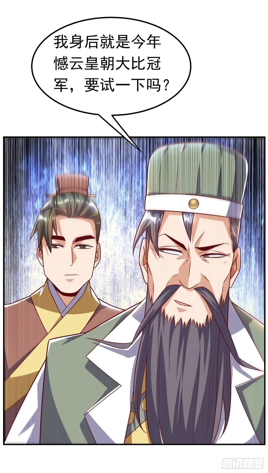 武逆 第163话 天才？要试一下吗？ 第16页