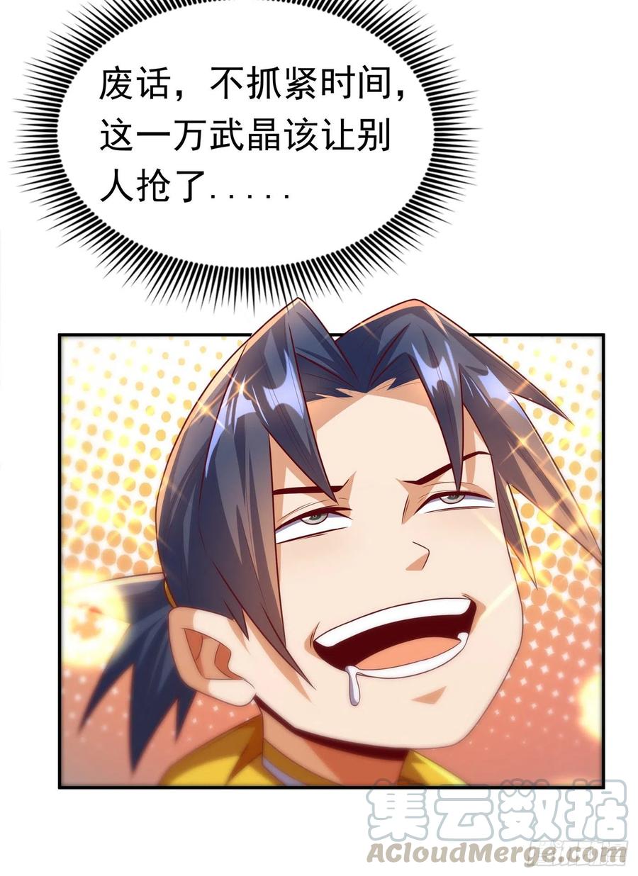 武逆 第163话 天才？要试一下吗？ 第23页