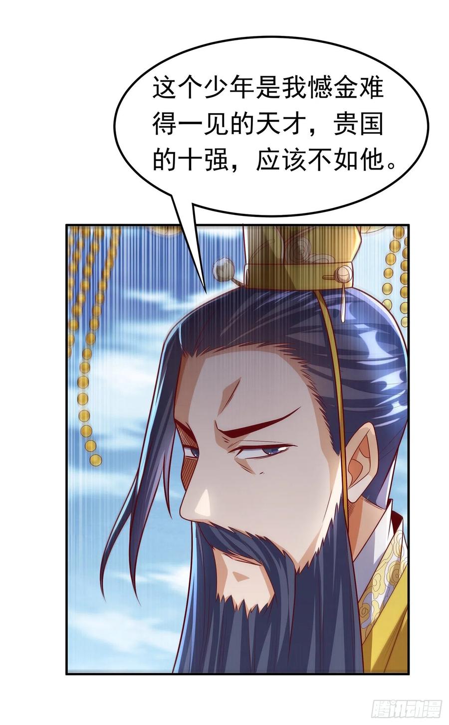 武逆 第163话 天才？要试一下吗？ 第14页