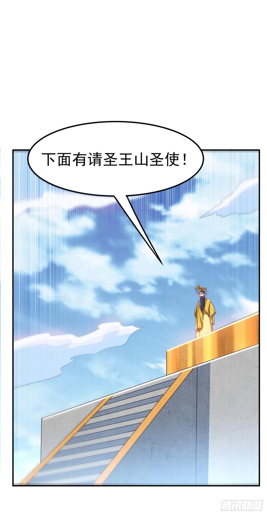 武逆 第163话 天才？要试一下吗？ 第8页