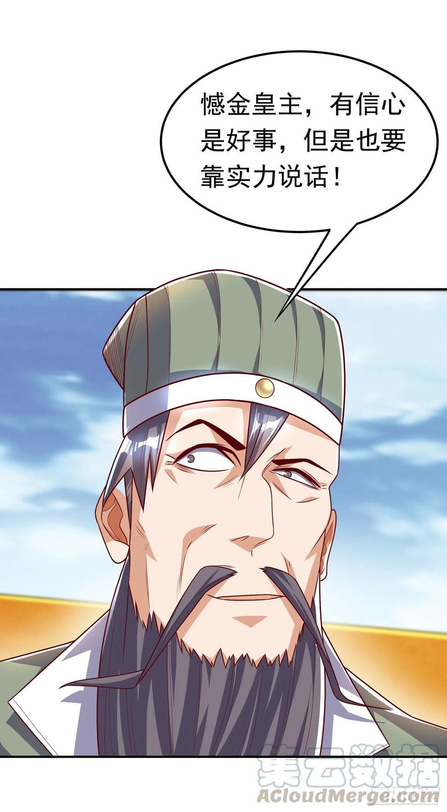 武逆 第163话 天才？要试一下吗？ 第15页