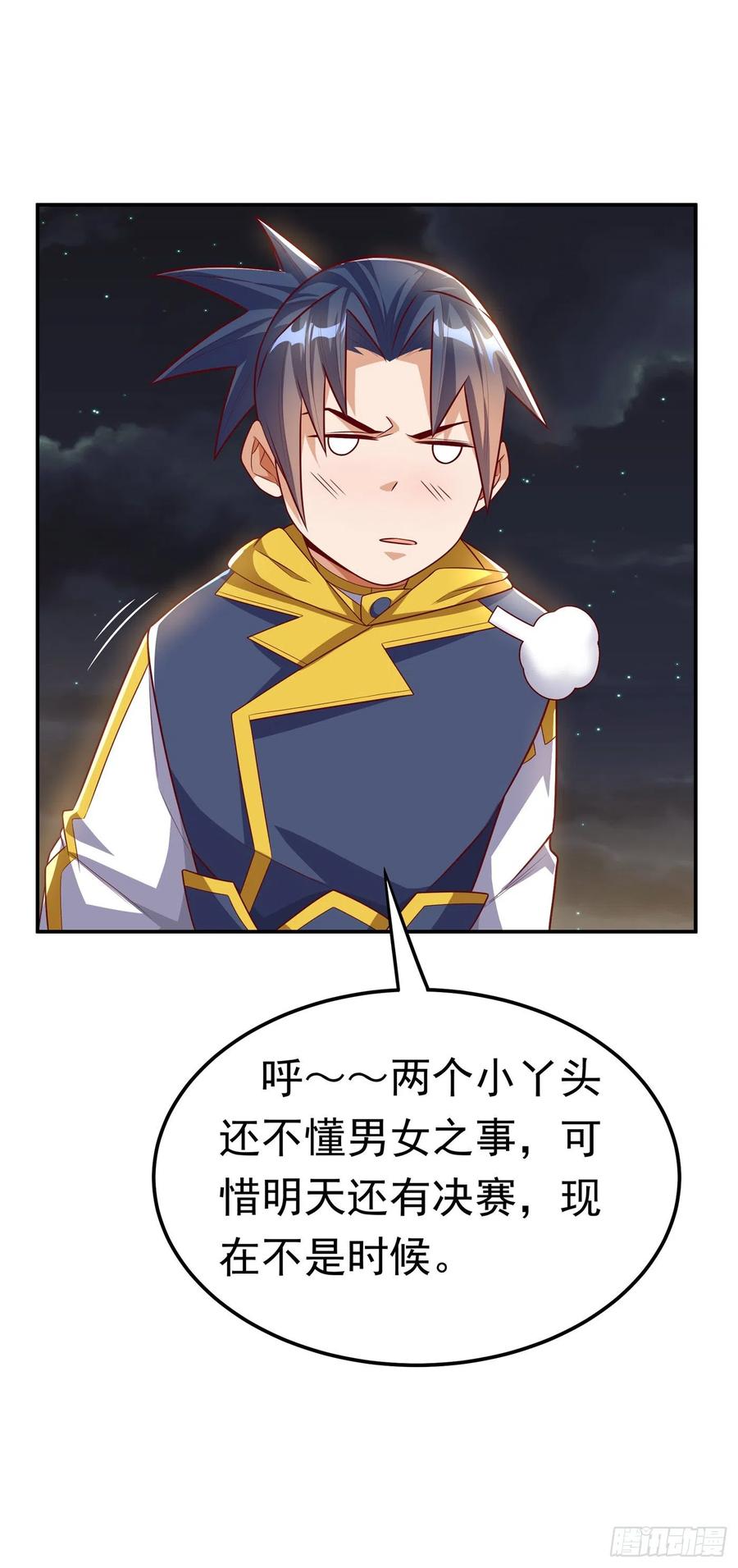 武逆 第163话 天才？要试一下吗？ 第6页