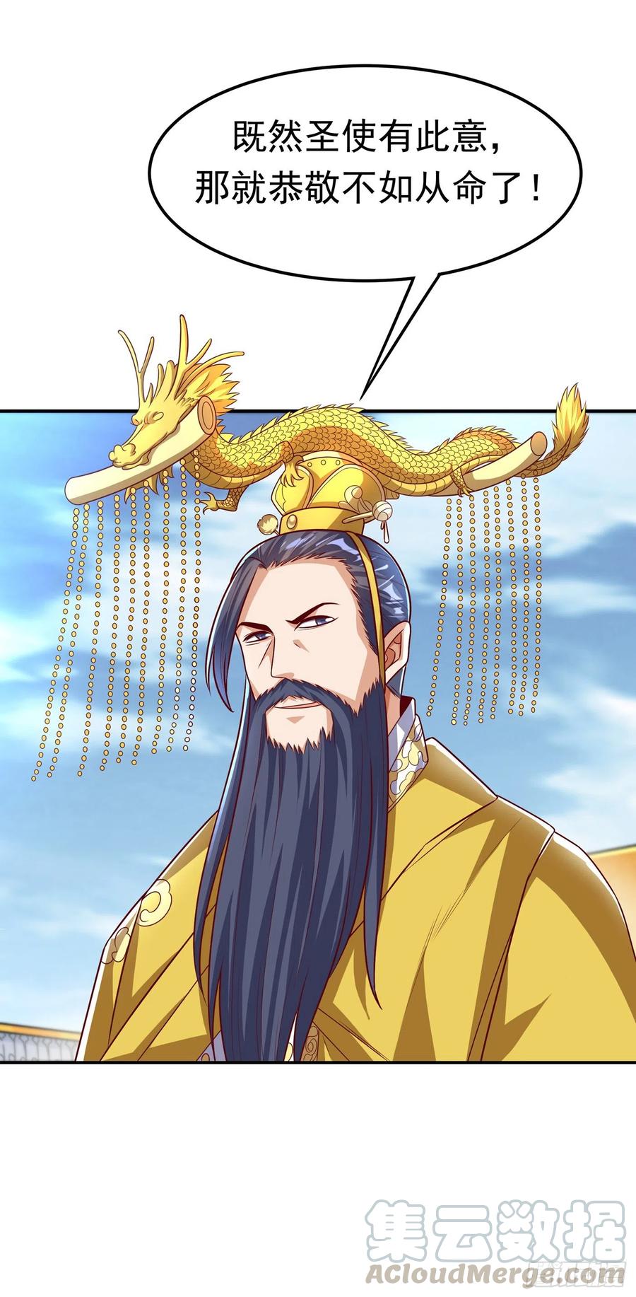 武逆 第163话 天才？要试一下吗？ 第17页