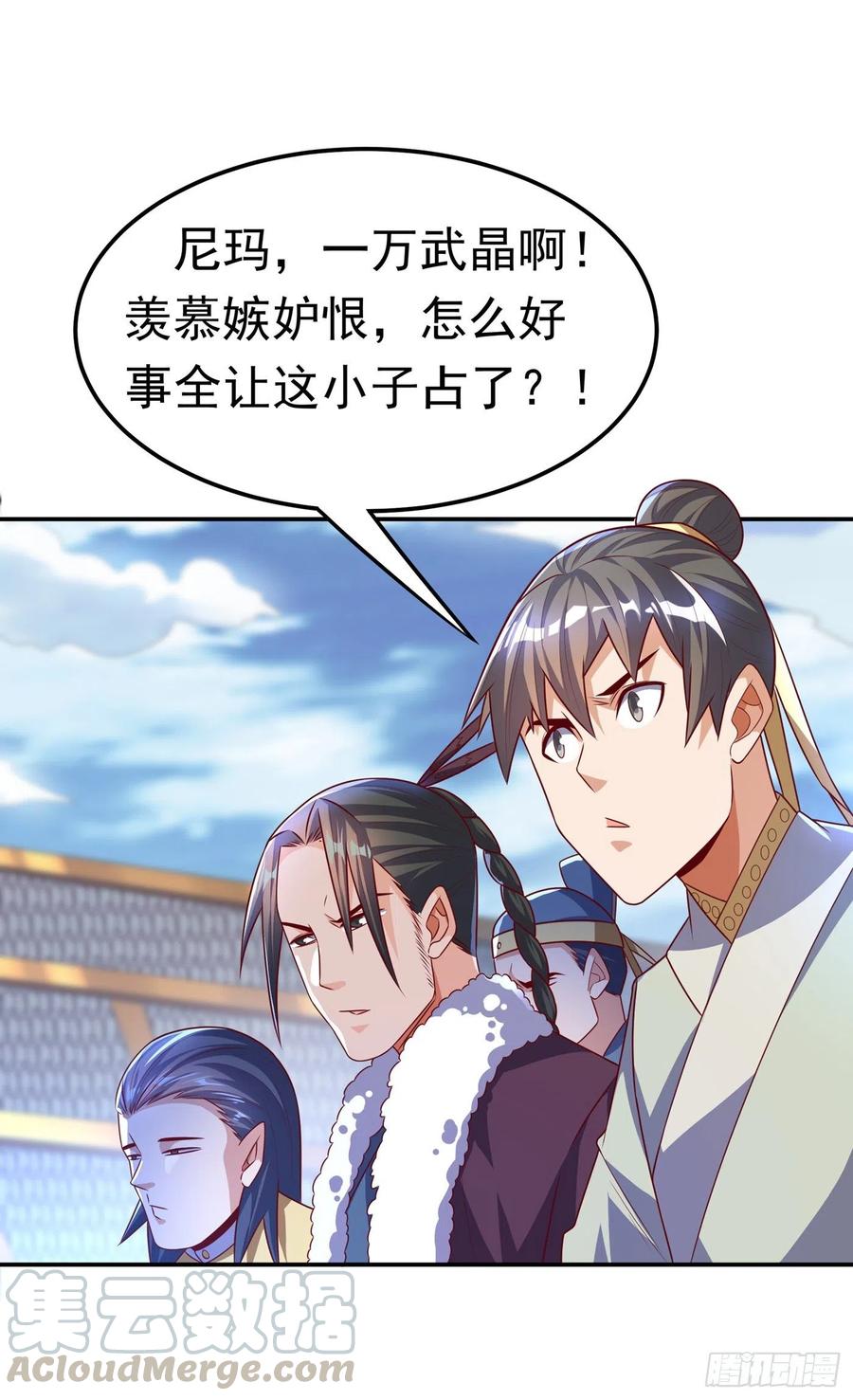 武逆 第163话 天才？要试一下吗？ 第21页