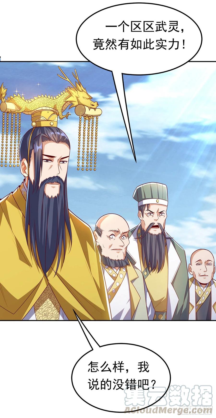 武逆 第163话 天才？要试一下吗？ 第29页