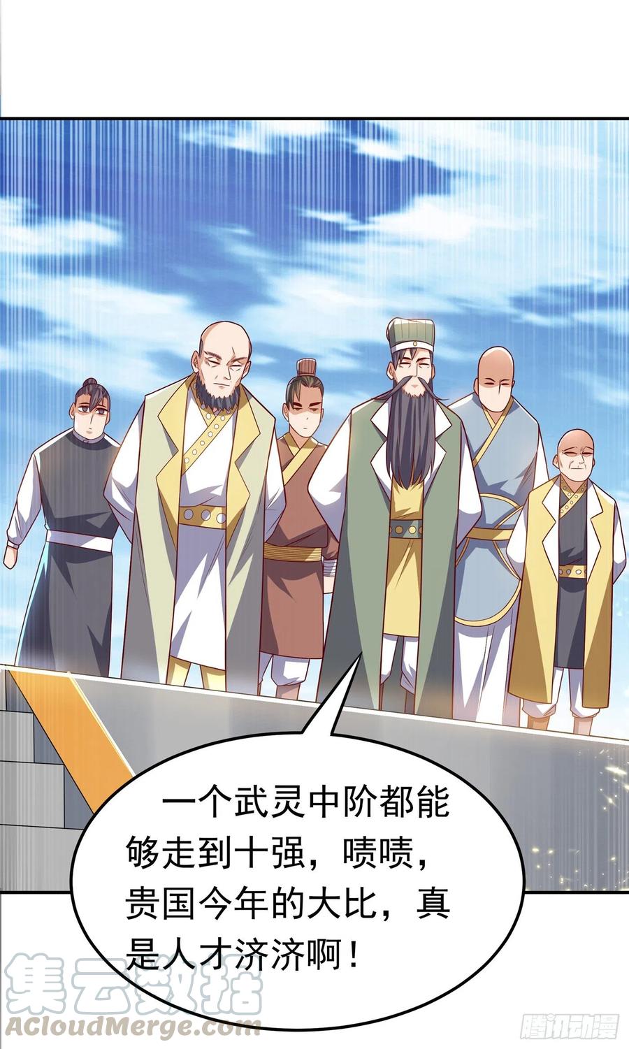 武逆 第163话 天才？要试一下吗？ 第13页