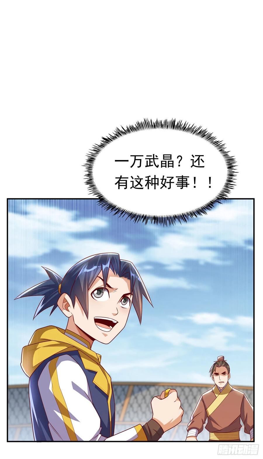 武逆 第163话 天才？要试一下吗？ 第20页