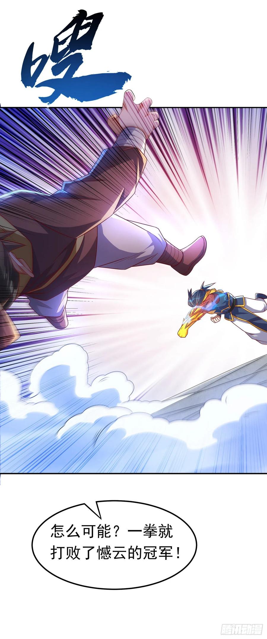 武逆 第163话 天才？要试一下吗？ 第28页