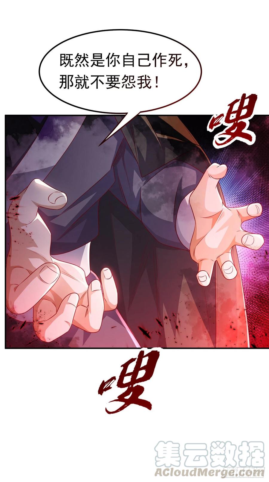 武逆 第164话 你为什么不认输？！ 第17页