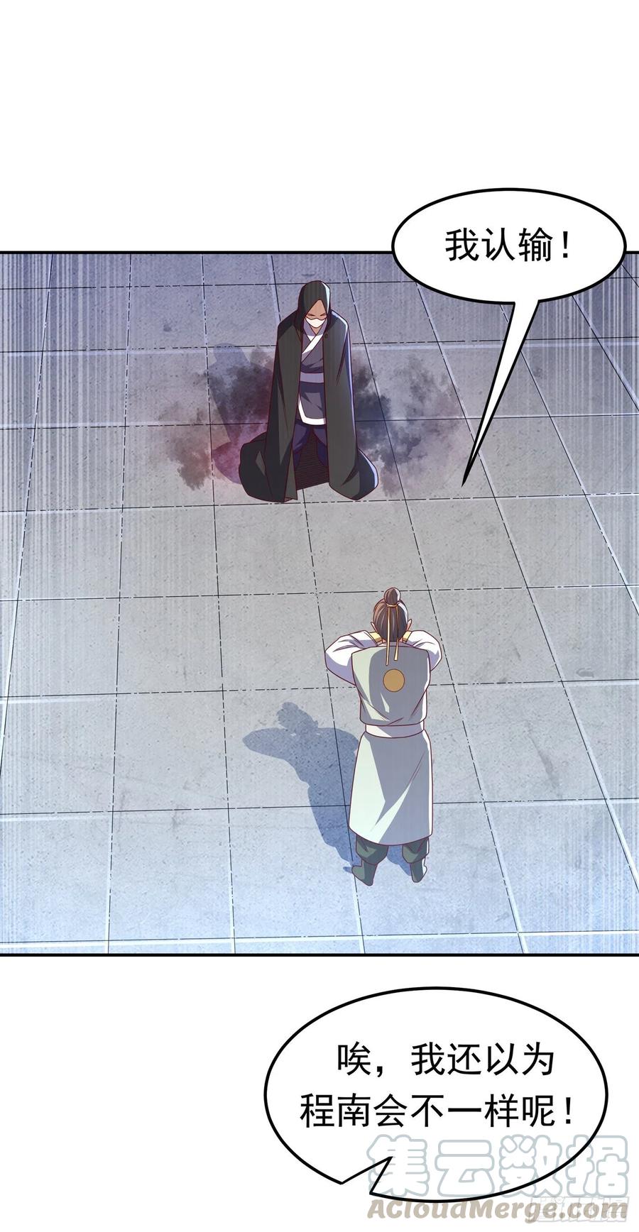 武逆 第164话 你为什么不认输？！ 第7页