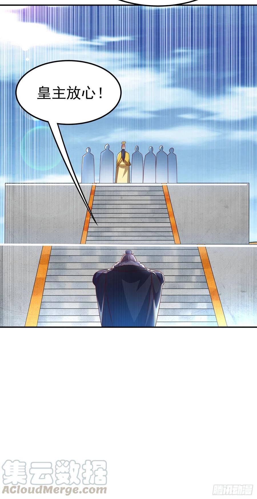 武逆 第164话 你为什么不认输？！ 第29页
