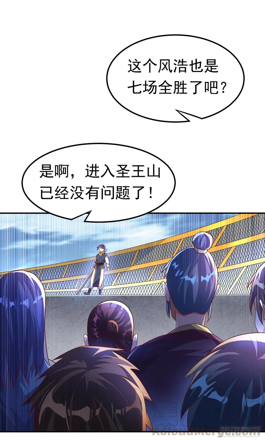 武逆 第164话 你为什么不认输？！ 第5页