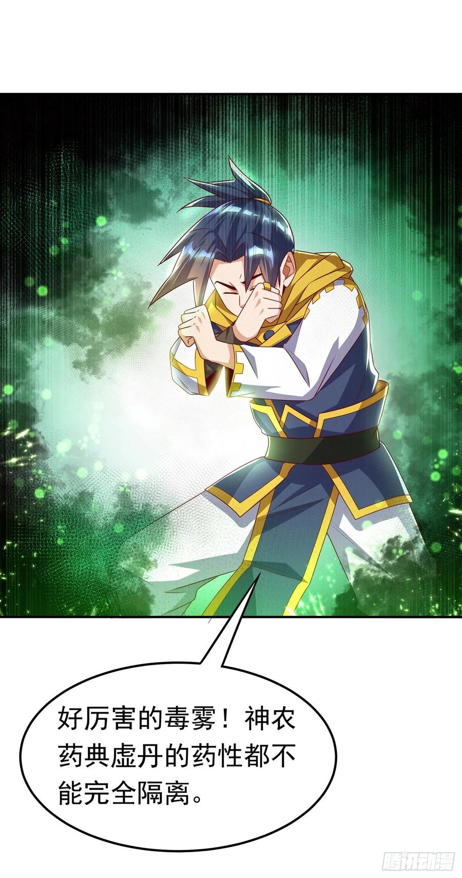 武逆 第164话 你为什么不认输？！ 第30页