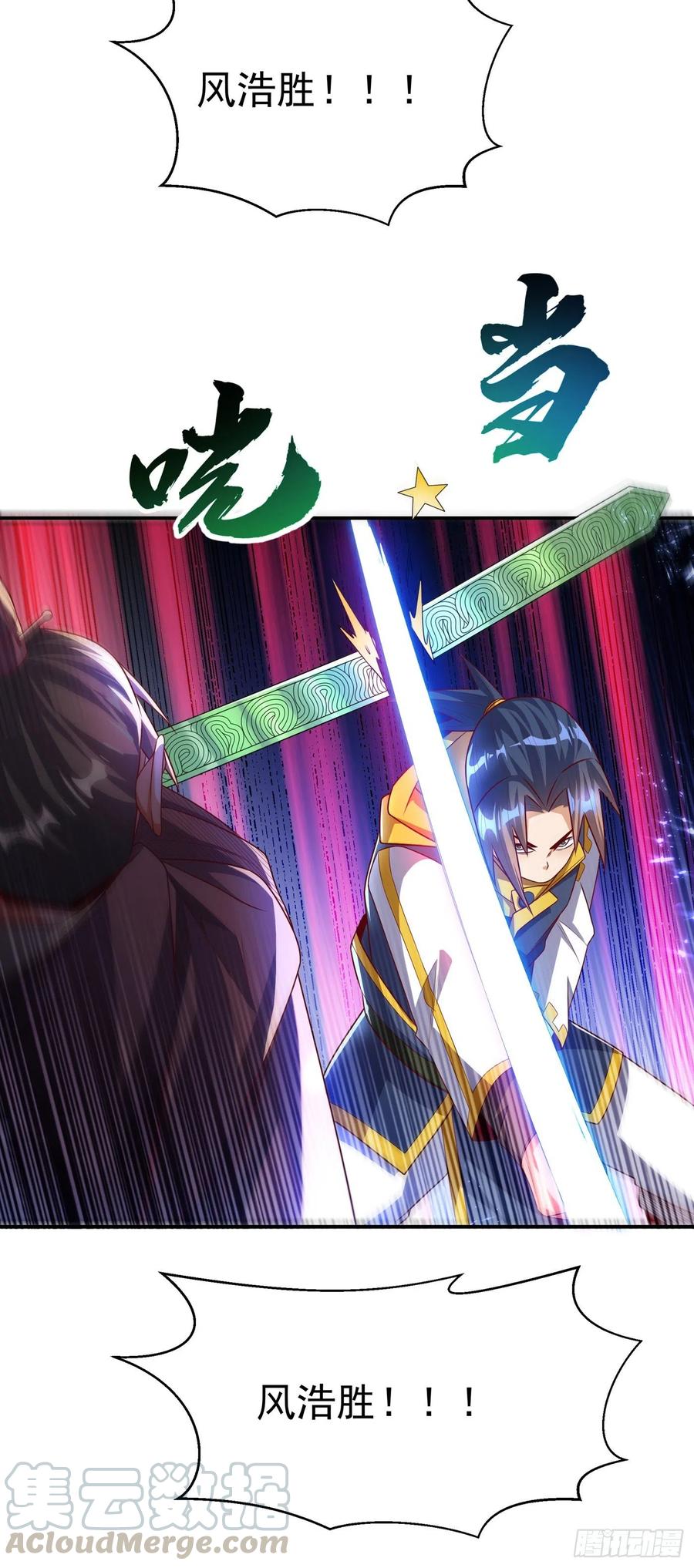 武逆 第164话 你为什么不认输？！ 第3页