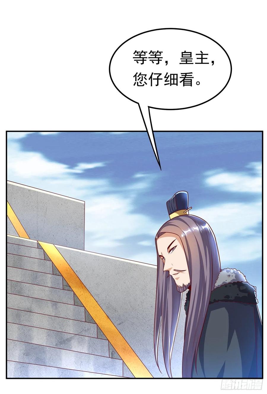 武逆 第164话 你为什么不认输？！ 第24页