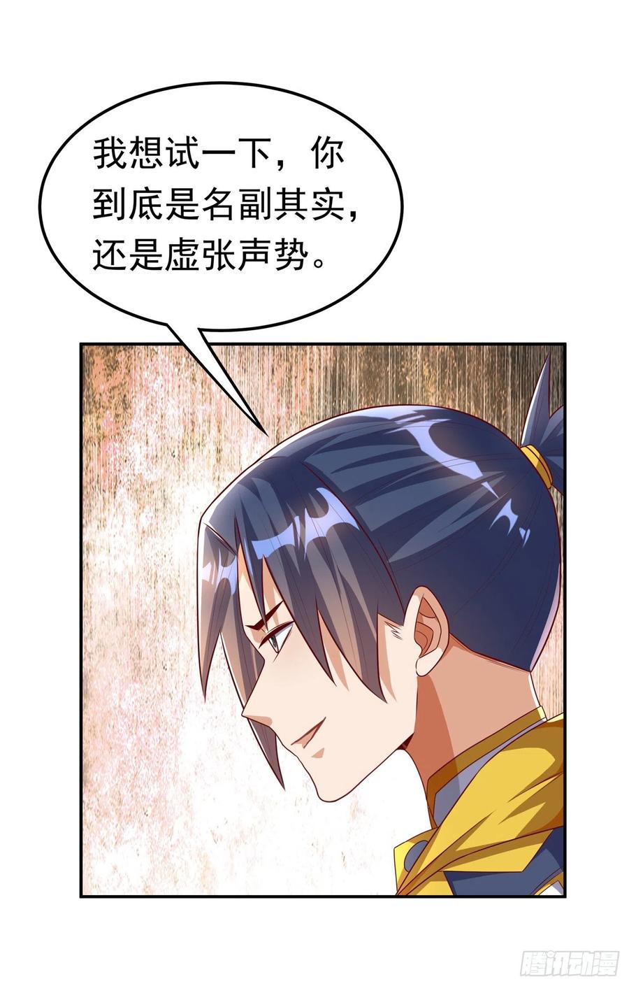 武逆 第164话 你为什么不认输？！ 第12页
