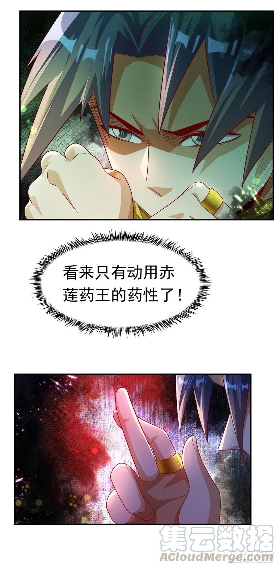 武逆 第164话 你为什么不认输？！ 第31页
