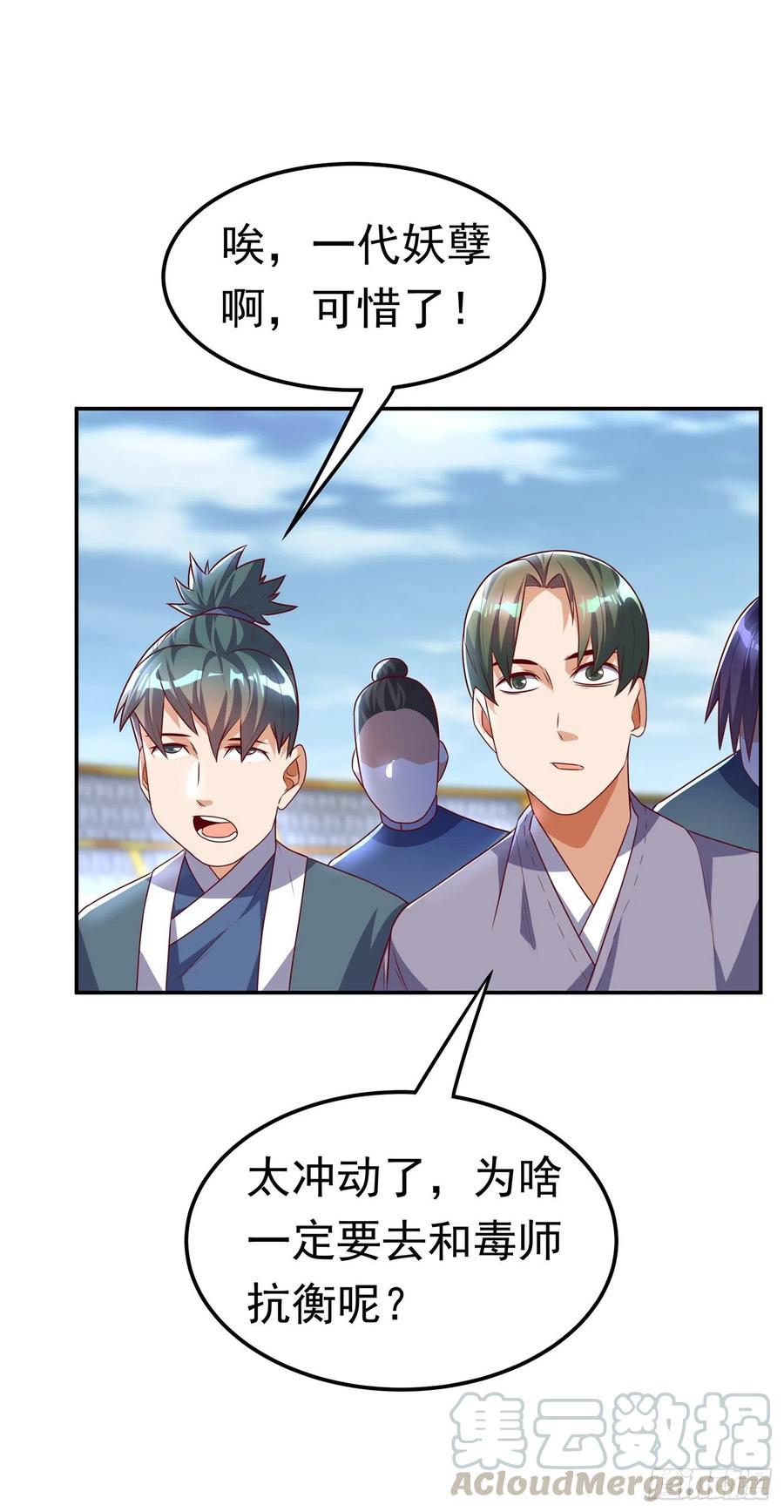 武逆 第164话 你为什么不认输？！ 第21页