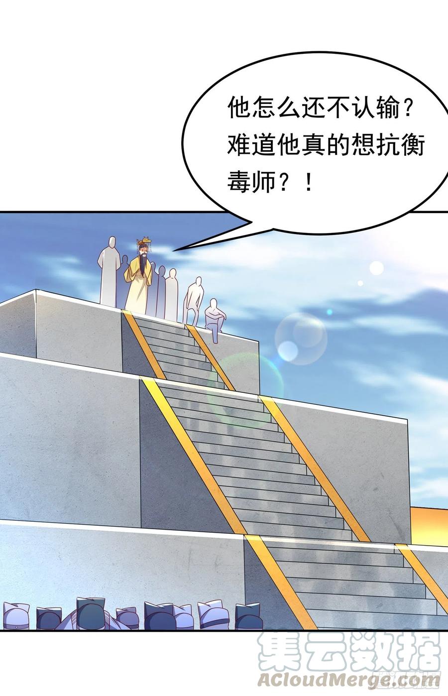 武逆 第164话 你为什么不认输？！ 第13页