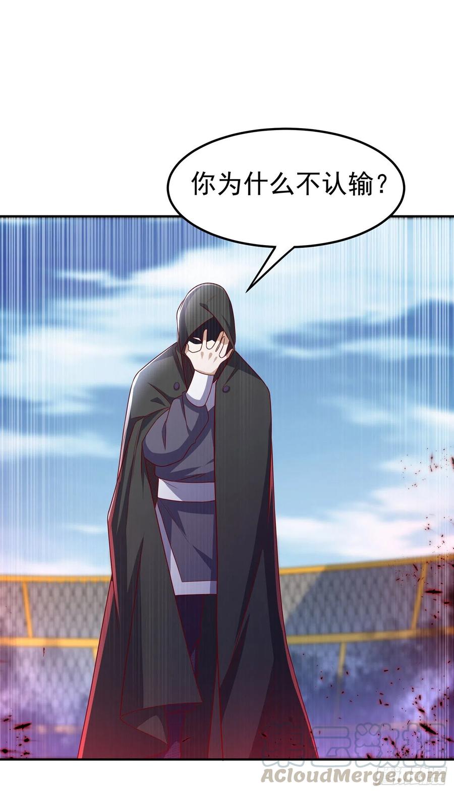 武逆 第164话 你为什么不认输？！ 第11页