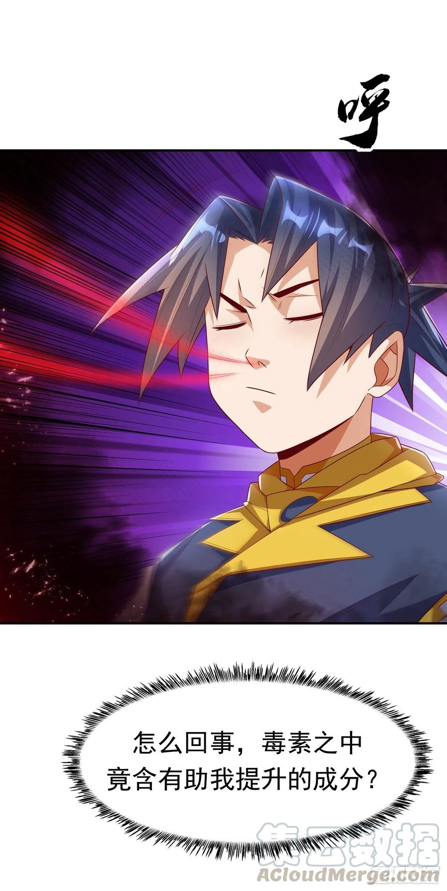 武逆 第165话 难道他是地级药师？ 第3页