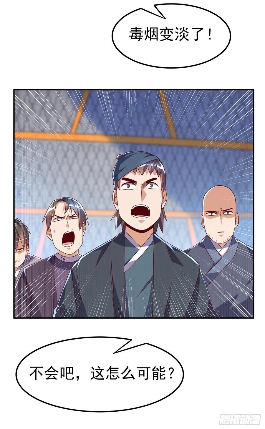 武逆 第165话 难道他是地级药师？ 第26页