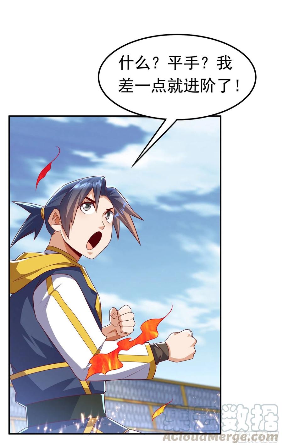 武逆 第165话 难道他是地级药师？ 第33页