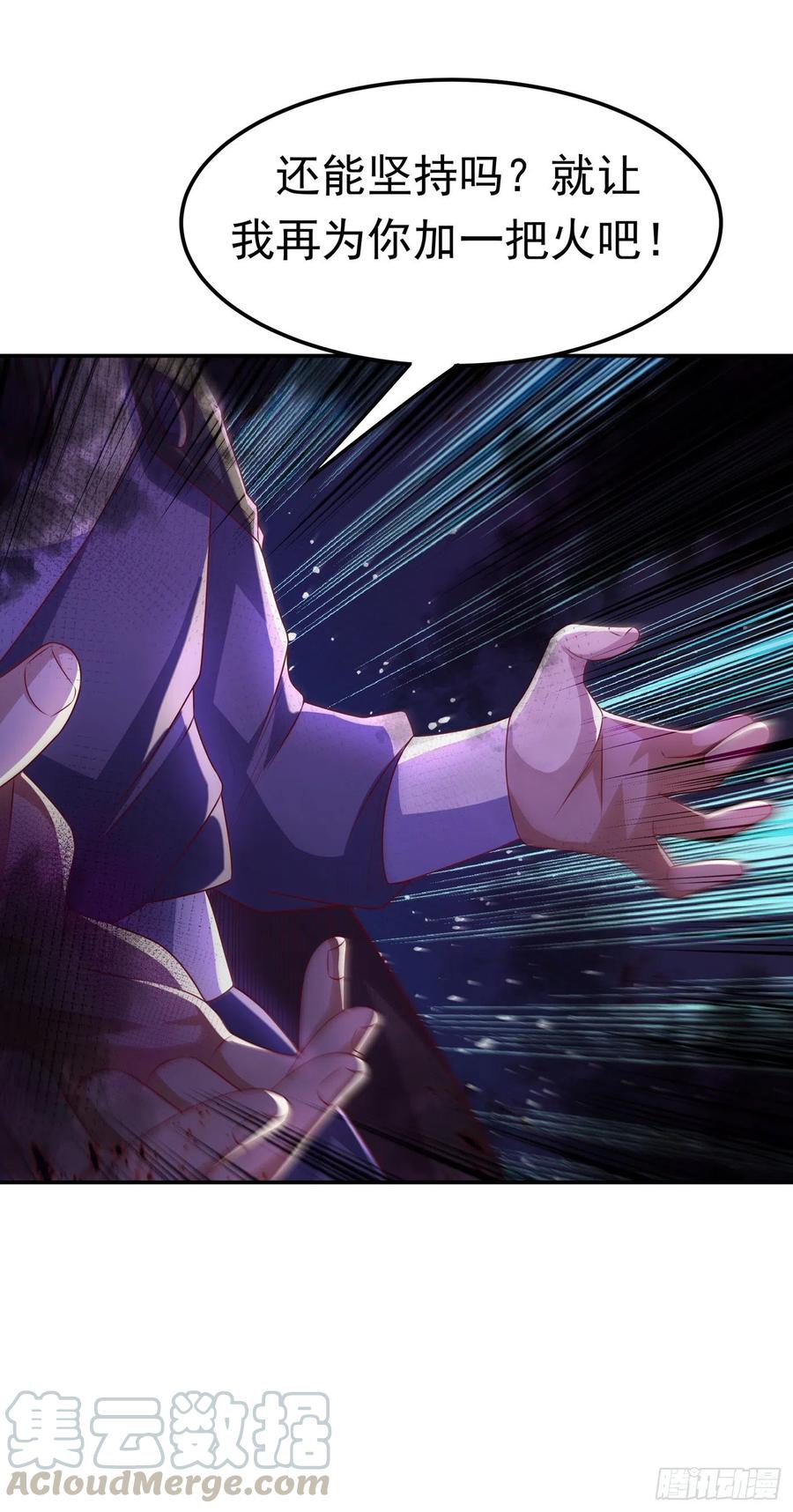 武逆 第165话 难道他是地级药师？ 第17页