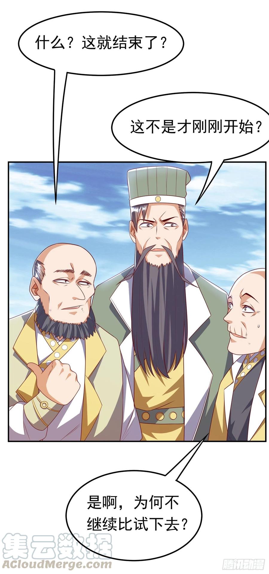 武逆 第165话 难道他是地级药师？ 第31页