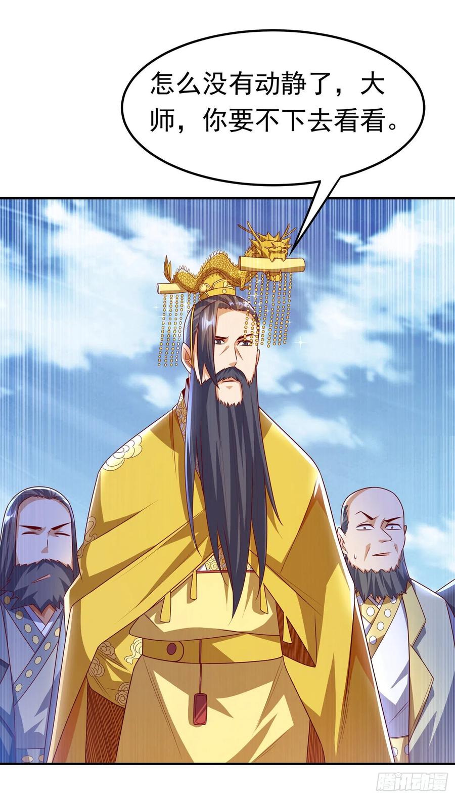 武逆 第165话 难道他是地级药师？ 第12页