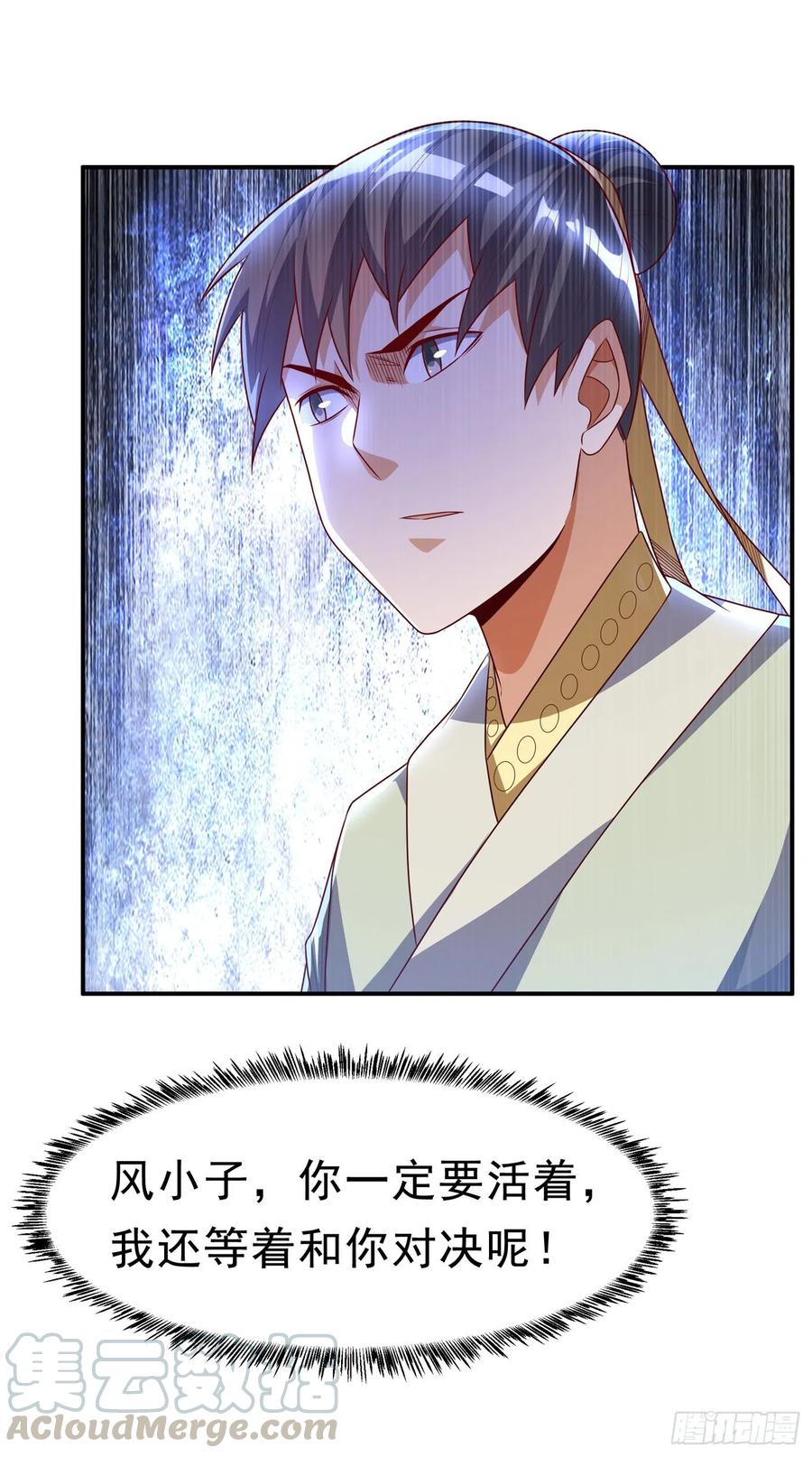 武逆 第165话 难道他是地级药师？ 第11页