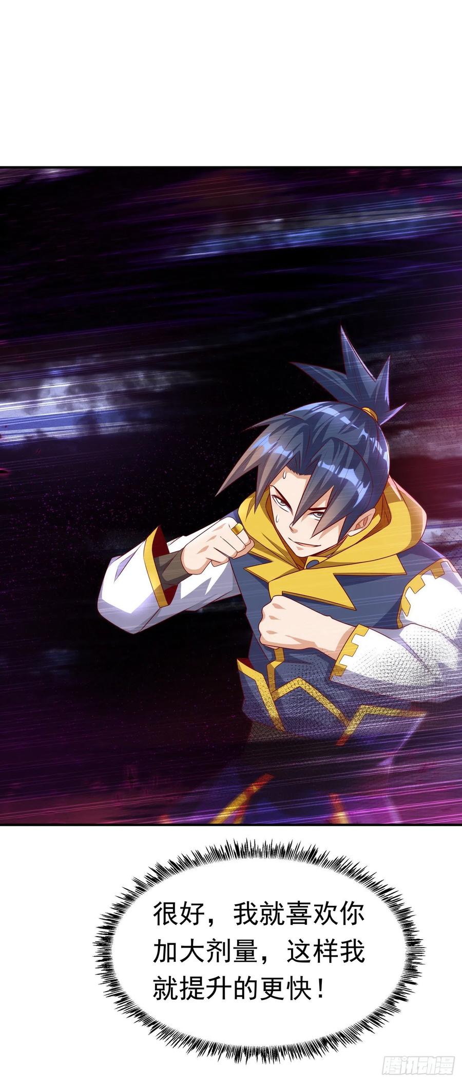 武逆 第165话 难道他是地级药师？ 第8页