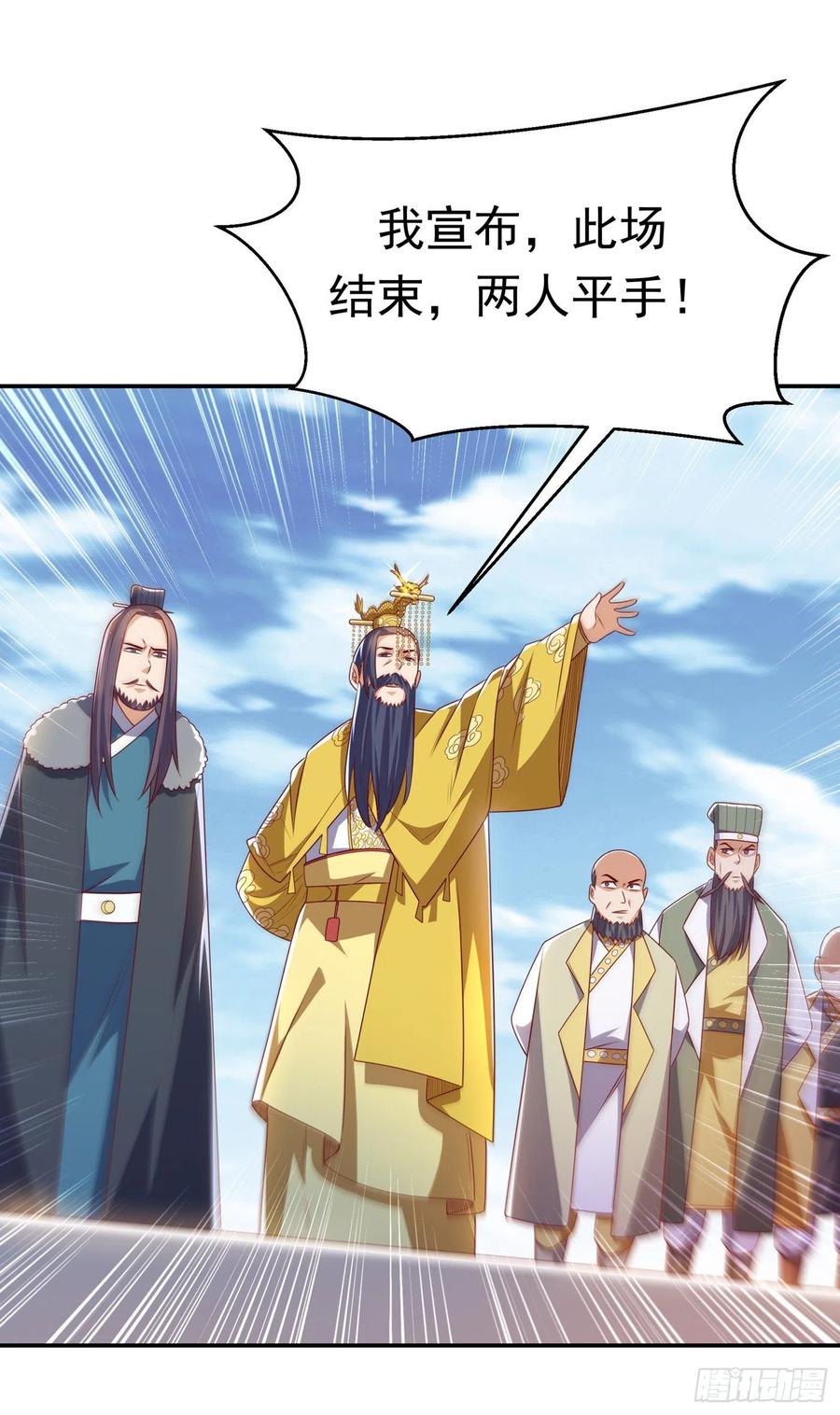 武逆 第165话 难道他是地级药师？ 第30页